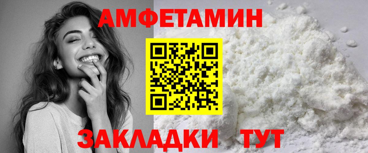 Amphetamine Premium  Вход с VPN  Амфетамин  Щёлково  Амфетамин 