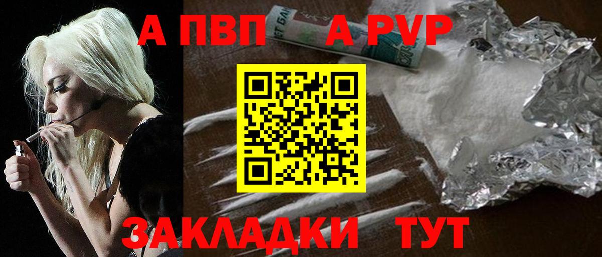 Alpha PVP СК Щёлково