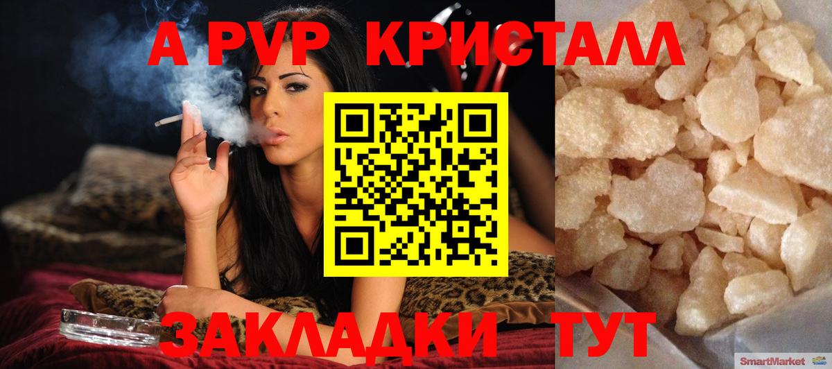 А ПВП  Вход с VPN  A-PVP СК  Щёлково  Альфа ПВП VHQ  APVP СК КРИС 