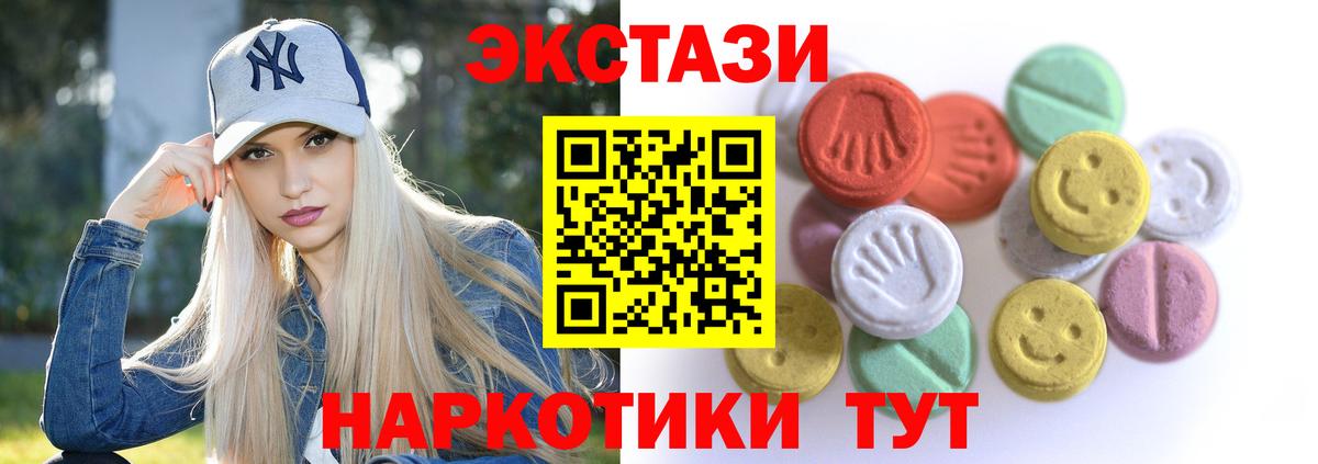 ЭКСТАЗИ 99% Щёлково