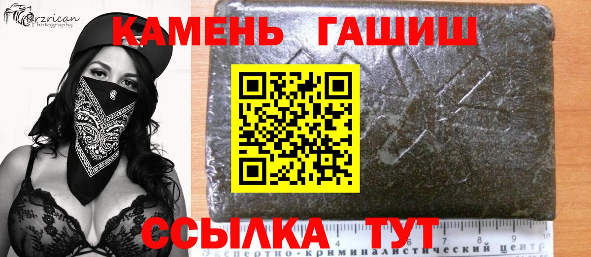 ГАШ hashish  Вход с VPN  ГАШ AMNESIA HAZE  Щёлково 