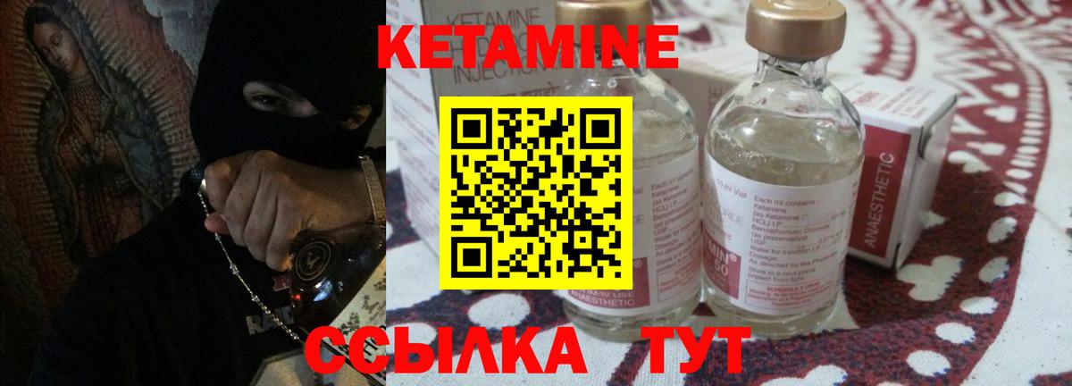 КЕТАМИН VHQ  Вход с VPN  Щёлково 