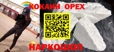 кокаин VHQ Будённовск