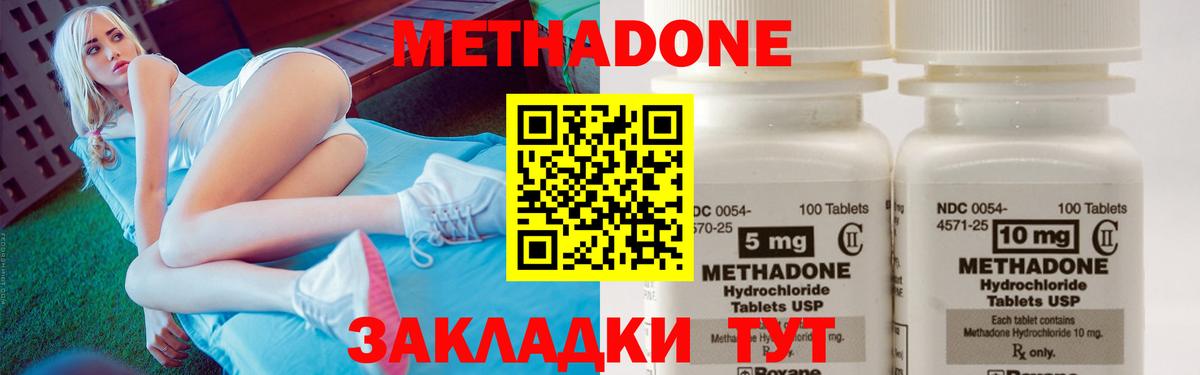 MDMA  Мефедрон   Вход с VPN  Как найти наркотики?  КОКАИН  Меф МЯУ МЯУ  Каннабис  NBOMe  Щёлково  Гашиш 