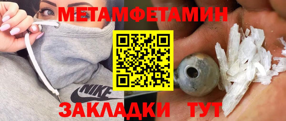 Метамфетамин Methamphetamine Щёлково