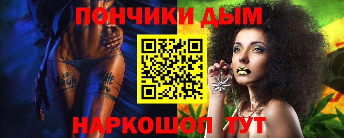 Щёлково  Канабис OG Kush  Канабис White Widow  Вход с VPN  Шишки марихуана гибрид 
