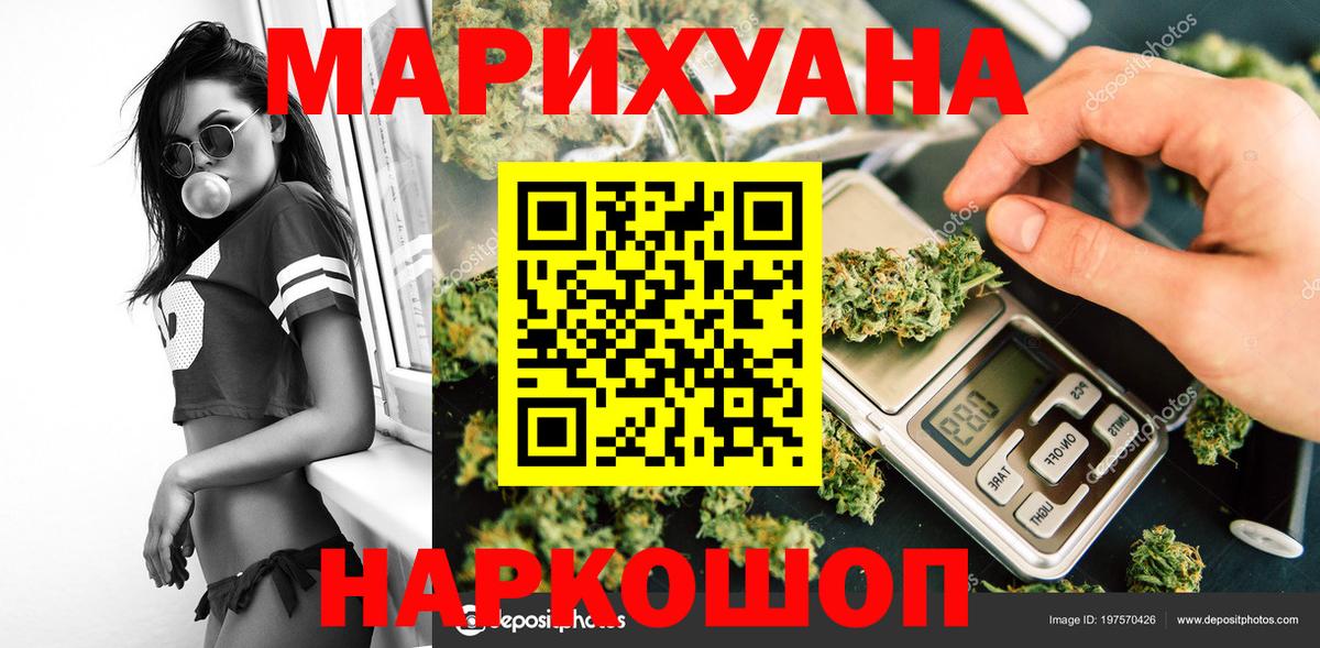 Шишки марихуана LSD WEED Щёлково